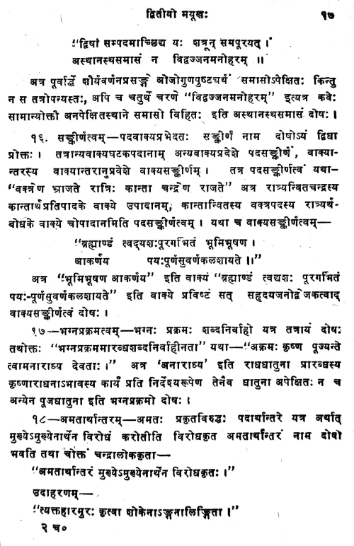 Chandralokacintamani (Prasnottari)